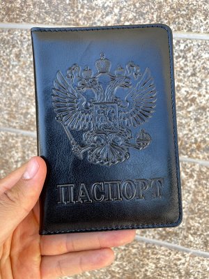 Хозяин Барин Обложка на паспорт