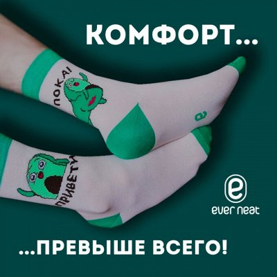Комфортные носки производство Владивосток — Лучшее предложение