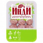 Фрикадельки из индейки ТМ ИНДИ 550 г