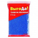 Выгода Салфетка Абразив 3 шт, 13 см*9 см