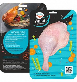 Окорочок утенка замороженный ТМ Улыбино 500 г (+-50гр)