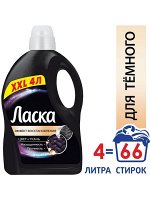 Ласка / Laska  4 л Жидкая Магия черного