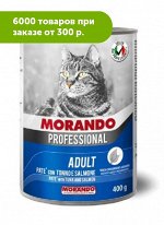 MORANDO влажный корм для кошек Тунец с лососем паштет 400гр
