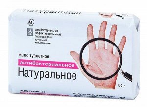 Мыло для рук туалетное Эконом Антибактериальное Ультра
