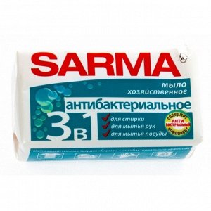 SARMA Мыло хозяйственное Антибактериальное