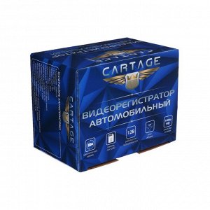 Видеорегистратор Cartage, HD 1920x1080P, TFT 3.0, обзор 140°