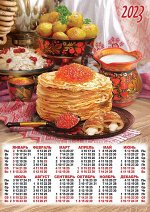 Листовой календарь на 2023 год А3 &quot;Русская кухня&quot;