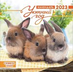 БОЛЬШОЙ перекидной настенный календарь на скрепке на 2023 год &quot;Символ года - Кролик&quot; БПК-23-004