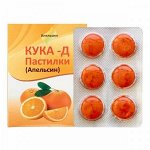 КУКА-Д Пастилки Апельсин, 18 шт