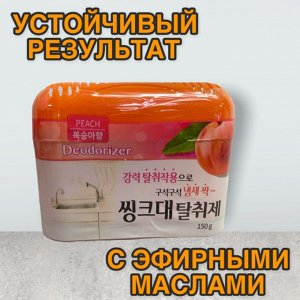 Поглотитель запахов Happyroom для ванной комнаты и туалета (Персик) 150г. Корея