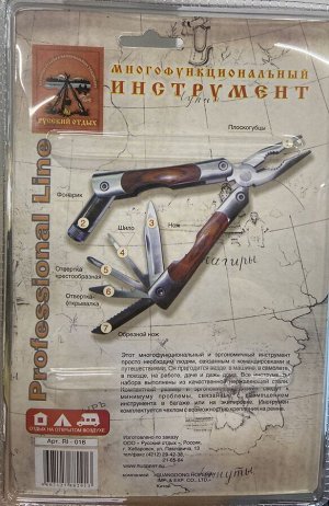 Многофункциональный инструмент