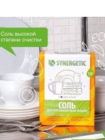 Соль высокой степени очистки для посудомоечных машин SYNERGETIC, 750 гр