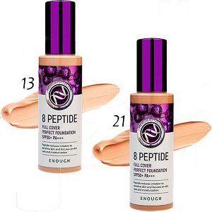 Тональный крем с пептидами Enough 8 Peptide Full Cover Perfect Foundation SPF50+ PA+++ (№13 - Светлый беж),100гр