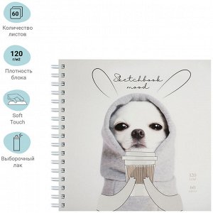 Скетчбук 60л., 150*150 MESHU ""Puppy"", на гребне, 120г/м2, выборочный лак, Soft touch