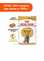 Royal Canin British Shorthair влажный корм для кошек породы Британская короткошерстная 85гр в соусе пауч