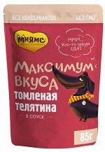 Пауч Мнямс Максимум Вкуса томленая телятина в соусе для собак 85 г