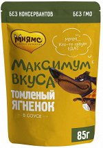 Пауч Мнямс Максимум Вкуса томленый ягненок в соусе для собак 85 г