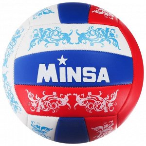 Мяч волейбольный MINSA, 18 панелей, 2 подслоя, машинная сшивка, размер 5, 260 г