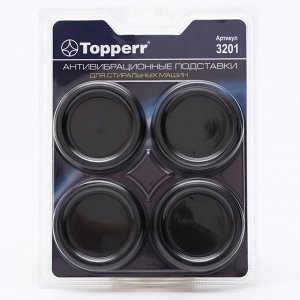 Антивибрационные подставки для стиральных машин Topperr, чёрные