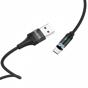 Кабель USB - micro USB Hoco U76 Fresh магнитный  120см 2A (black)