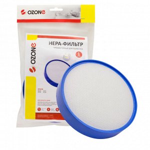 H-63 НЕРА-фильтр Ozone предмоторный для пылесоса
