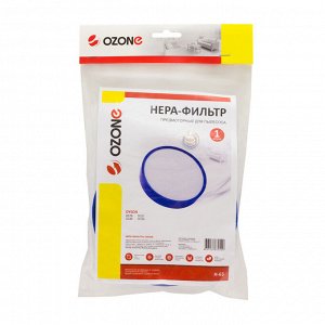 H-63 НЕРА-фильтр Ozone предмоторный для пылесоса