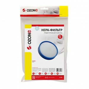 H-59 HEPA-фильтр Ozone предмоторный для пылесоса