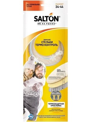 SALTON® Зимние трёхслойные стельки THERMO CONTROL с повышенной теплоизоляцией
