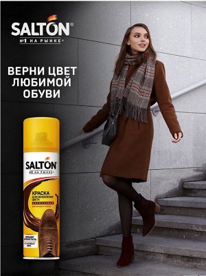 SALTON® Краска для обуви из замши нубука и велюра "Коричневый", 250 мл