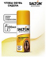 SALTON® Растяжитель для обуви, 100 мл