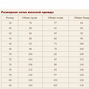 Костюм Описание:
Ткань: Футер 2х-нитка (хлопок 74%, п/э 20%, лайкра 6%)
Артикул: М-846
Размер: 42-52