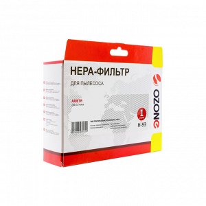 H-93 HEPA-фильтр Ozone синтетический для пылесоса