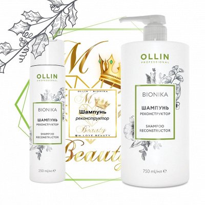 Роняем Цены Красота Волос с OLLIN Professional