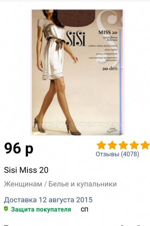 Колготки Sisi Miss 20