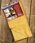 Тряпка для уборки