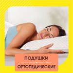 Мягкие Подушки, Теплые Одеяла, Наматрасники, Чехлы для мебели