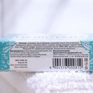 Мыло HerbalMix с глицерином и маслом дурвади "Aasha" 75г