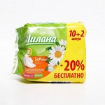 Прокладки «Милана» Classic Normal soft Deo, АКЦИЯ 10+2 шт.