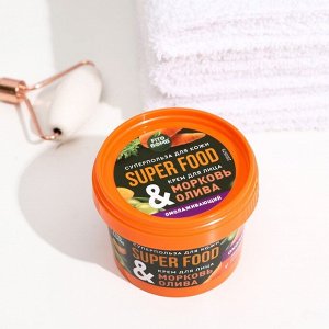 Крем для лица «Морковь & олива» Омолаживающий серии SUPER FOOD, 100 мл