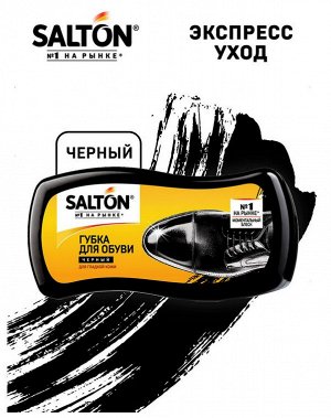 SALTON® Губка ВОЛНА для обуви из гладкой кожи с норковым маслом, "Черный"