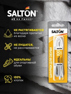 SALTON® Шнурки для обуви с пропиткой 100 см плоские "Белые"