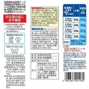 ROCKET SOAP Shitsunai Boshi - Стиральный порошок с отбеливателем с активным кислородом для сушки белья в помещении, 900гр.