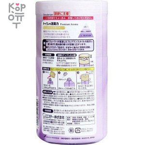 ST Shoushuuriki Жидкий дезодорант – ароматизатор для туалета с ароматом городских цветов 400мл.