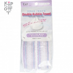 KAI Double Bubble Towel Мочалка для тела мягкая 27298kai