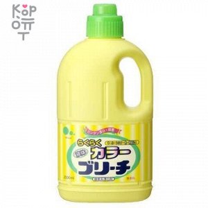 Mitsuei Easy color bleach Кислородный отбеливатель для цветных вещей Бутылка, 2л.