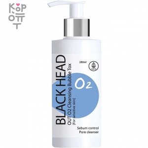 Med B Black Head Out O2 Cleansing Bubble Tox- Кислородно-пузырьковая очищающая пенка для умывания от черных точек 280мл.