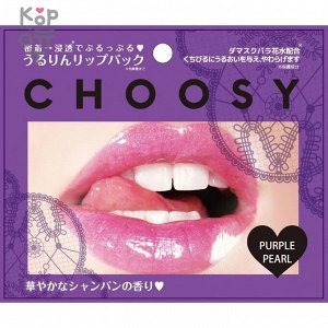 Sun Smile Choosy Purple Pearl Смягчающая маска для губ с наноколлоидами платины 3мл.