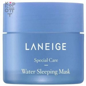 Laneige Water Sleeping Mask - Ночная восстанавливающая маска 15мл.