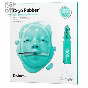 Dr.Jart+ Cryo Rubber with Soothing Allantoin - Успокаивающая моделирующая альгинатная маска 4г / 40г