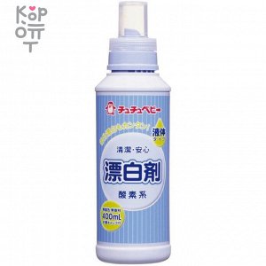Chu Chu BABY Жидкое отбеливающее средство на кислородной основе для детского белья, 400мл.
